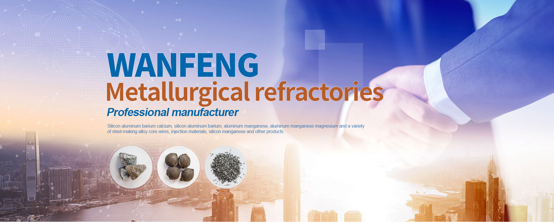 安阳县万丰实业有限公司