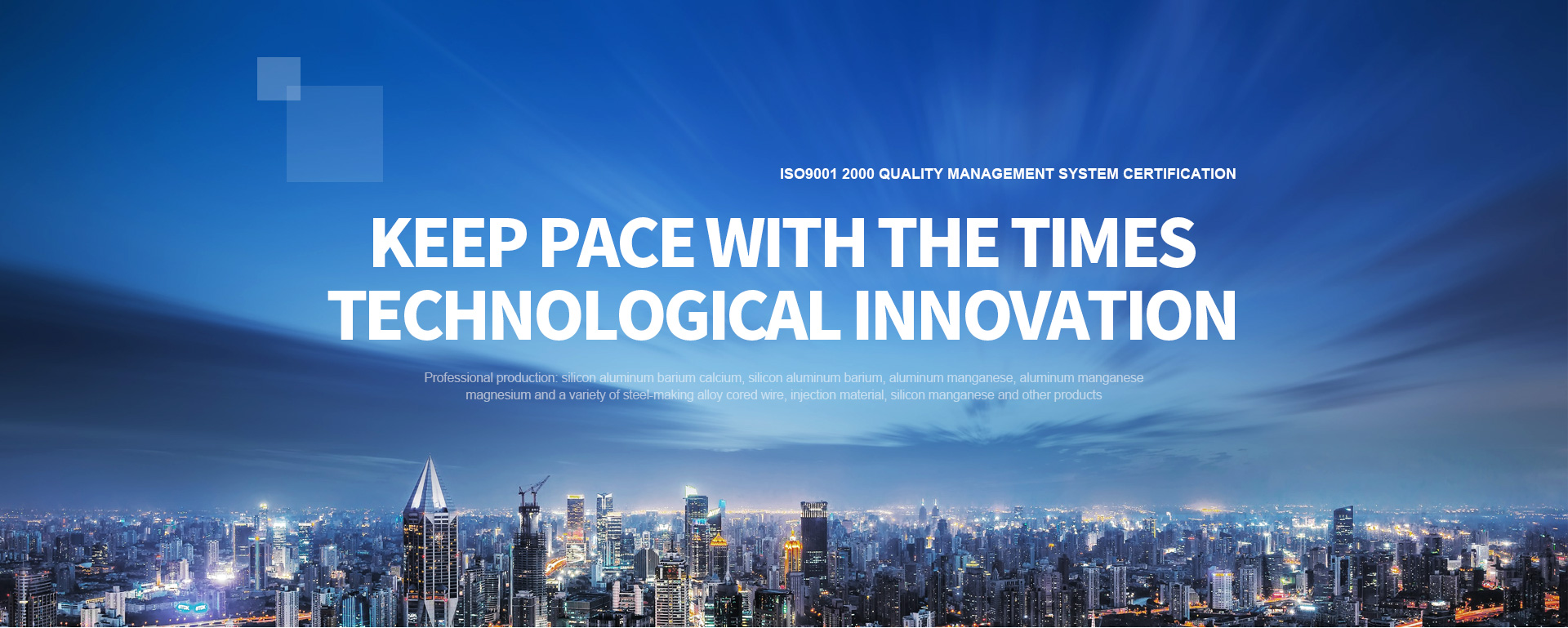 安阳县万丰实业有限公司